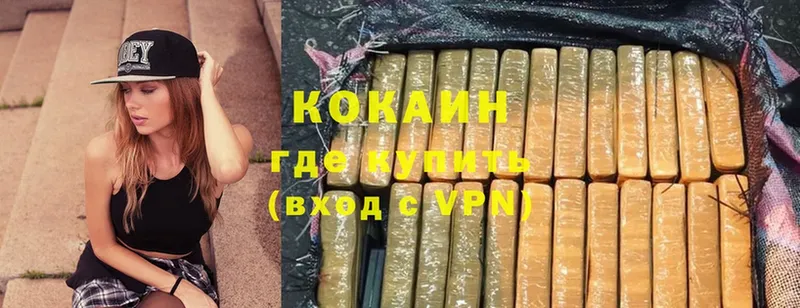 Cocaine Колумбийский  Николаевск 