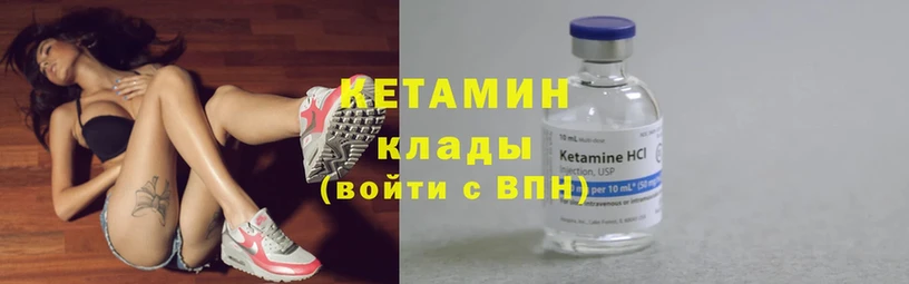 Кетамин VHQ Николаевск